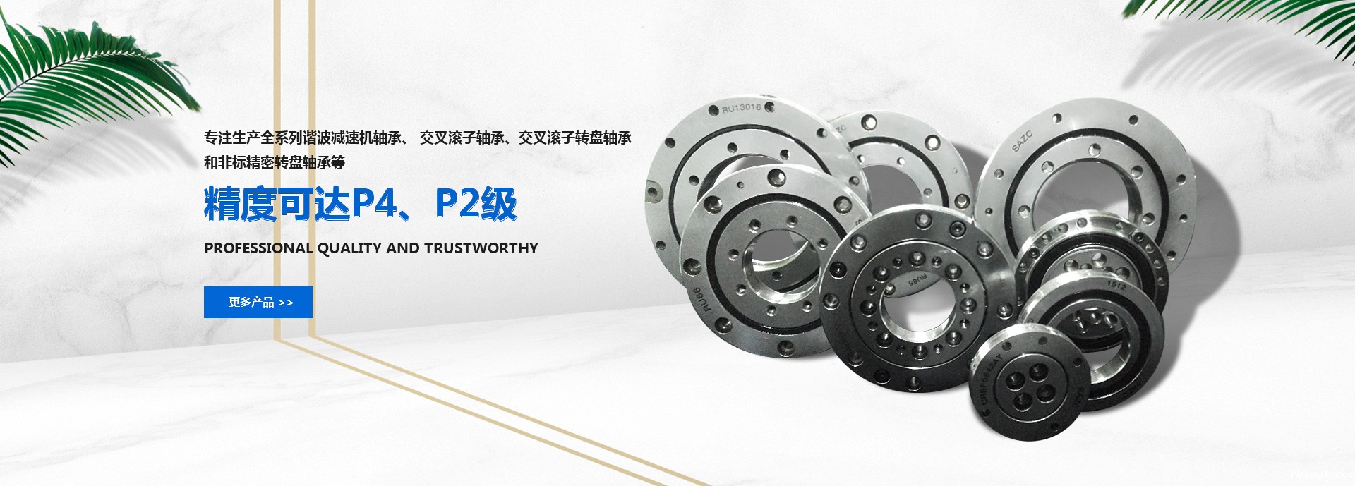 专注生产全系列机器人轴承、优米任务app下载、交叉滚子轴承、优米网软件电脑下载和非标精密转盘轴承等